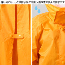 画像をギャラリービューアに読み込む, 子供 ランドセル用 ナイロンレインコート 着丈60cm~着丈100cm (完全防水 ランドセルコート ランドコート) (送料無料)