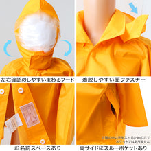 画像をギャラリービューアに読み込む, 子供 ランドセル用 ナイロンレインコート 着丈60cm~着丈100cm (完全防水 ランドセルコート ランドコート) (送料無料)