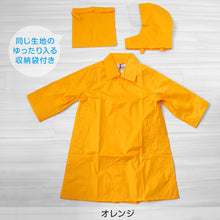 画像をギャラリービューアに読み込む, 子供 ランドセル用 ナイロンレインコート 着丈60cm~着丈100cm (完全防水 ランドセルコート ランドコート) (送料無料)