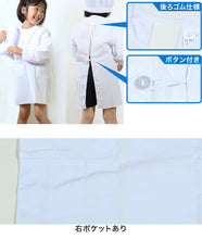 画像をギャラリービューアに読み込む, 白衣 子供用 給食 かっぽう着 袖ありエプロン 120cm~160cm (子供 給食白衣 小学生 給食衣 キッズ 学校 120 130 140 150 学校給食 かっぽうぎ 割烹着 配膳) (キッチン) (取寄せ)