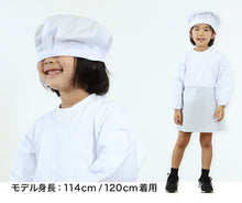 画像をギャラリービューアに読み込む, 白衣 子供用 給食 かっぽう着 袖ありエプロン 120cm~160cm (子供 給食白衣 小学生 給食衣 キッズ 学校 120 130 140 150 学校給食 かっぽうぎ 割烹着 配膳) (キッチン) (取寄せ)