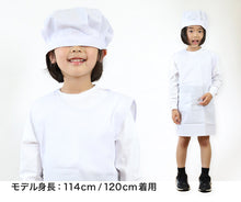 画像をギャラリービューアに読み込む, 白衣 子供用 給食 袖なしエプロン 120cm~150cm (子供 給食白衣 小学生 給食衣 キッズ 学校 120 130 140 150 学校給食 ノースリーブ 割烹着 配膳) (キッチン) (取寄せ)