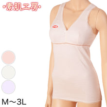画像をギャラリービューアに読み込む, カップ付き タンクトップ 綿100% M~3L (下着 肌着 綿 レディース ノンワイヤー インナー ノンワイヤーブラ カップ付きインナー 締め付けない)