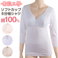 画像をギャラリービューアに読み込む, カップ付き 長袖 レディース インナー 綿100% M~LL (下着 肌着 綿 ノンワイヤー ノンワイヤーブラ カップ付きインナー 締め付けない シャツ)