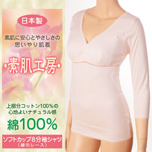 画像をギャラリービューアに読み込む, カップ付き 長袖 レディース インナー 綿100% M~LL (下着 肌着 綿 ノンワイヤー ノンワイヤーブラ カップ付きインナー 締め付けない シャツ)