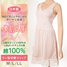 画像をギャラリービューアに読み込む, スリップ タンクトップ 綿100% M~LL (インナー ワンピース ロング ひざ丈 ランジェリー 下着 肌着 レディース 透け防止 ラン型 日本製 シュミーズ)