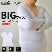 画像をギャラリービューアに読み込む, 大きいサイズ 長袖 U首 クルーネック メンズ 綿100 3L~5L (吸湿発熱 コットン ビッグ ロング 大寸 白t 大きめ でかい ぽっちゃり 肥満 マッチョ 筋肉 体型カバー 3L 4L 5L)