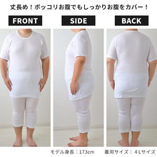 画像をギャラリービューアに読み込む, 大きいサイズ 半袖 丸首 クルーネック メンズ 綿100 3L~5L (吸水速乾 コットン ビッグ ロング 大寸 白t 大きめ でかい ぽっこり 肥満 マッチョ 筋肉 体型カバー 3L 4L 5L)