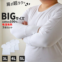 画像をギャラリービューアに読み込む, 大きいサイズ 長袖 丸首 クルーネック メンズ 綿100 3枚セット 3L 4L 5L 吸湿発熱 コットン ビッグ ロング 大寸 白t 大きめ でかい ぽっこり 肥満 マッチョ 筋肉 体型カバー あったかい 普段着 オーバーサイズ プラスサイズ むきむき むちむち