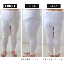 画像をギャラリービューアに読み込む, 大きいサイズ ズボン下 メンズ 綿100 3L~5L (長ズボン 吸湿発熱 コットン ビッグ ロング 大寸 大きめ でかい ふくらはぎ ふともも 肥満 マッチョ 筋肉 体型カバー 3L 4L 5L)