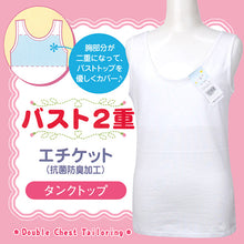 画像をギャラリービューアに読み込む, キッズ 綿100% タンクトップ 胸二重 スクールインナー 130cm~165cm (ジュニア 女子 下着 小学生 女の子 綿 肌着 インナー 透け 無地 白 水色) (子供肌着) (在庫限り)