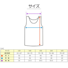 画像をギャラリービューアに読み込む, キッズ 綿100% タンクトップ 胸二重 スクールインナー 130cm~165cm (ジュニア 女子 下着 小学生 女の子 綿 肌着 インナー 透け 無地 白 水色) (子供肌着) (在庫限り)