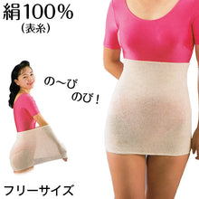 画像をギャラリービューアに読み込む, 腹巻 男女兼用 はらまき ハラマキ メンズ レディース 絹サポート腹巻 フリーサイズ (肌着 腹巻き 防寒 冷え性 オールシーズン ユニセックス 妊婦 マタニティ 腹帯) (取寄せ)