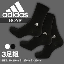 画像をギャラリービューアに読み込む, 福助 adidas ハイクルー丈ソックス 3足組 (19-21cm~23-25cm) (ふくすけ フクスケ アディダス) (在庫限り)