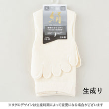 画像をギャラリービューアに読み込む, 5本指ソックス メンズ シルク 五本指ソックス 24-26cm・25-27cm 靴下 5本指靴下 絹 男性 紳士 紳士靴下 メンズ靴下 水虫対策 ショートソックス 足の健康シリーズ