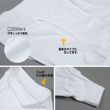 画像をギャラリービューアに読み込む, ズボン下 綿100% 大きいサイズ 2枚組 3L 4L 5L 6L メンズ 肌着 下着 ステテコ インナー コットン ビッグサイズ アンダーパンツ 前開き 下着 男性 白 無地 3l 4l 5l 6l