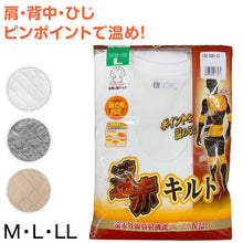画像をギャラリービューアに読み込む, 綿100% 遠赤当て布付き ニットキルト 長袖 U首シャツ M~LL (下着 肌着 メンズ 男性 紳士 インナー 綿 厚手 防寒 冬 M L LL) (在庫限り)