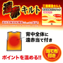 画像をギャラリービューアに読み込む, 遠赤外線加工 遠赤当て布付きニットキルト かぶりベスト M~LL (ベスト インナー ニット 下着 肌着 メンズ 男性 紳士 遠赤外線加工 M L LL) (在庫限り)