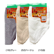 画像をギャラリービューアに読み込む, 綿100% 遠赤当て布付き ニットキルト 天スパンブリーフ 2枚組 M~LL (パンツ ブリーフ 暖かい 冬 あったか メンズ 紳士 遠赤外線加工 M L LL) (在庫限り)