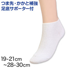 画像をギャラリービューアに読み込む, スクールソックス くるぶし 靴下 白 スニーカーソックス 19-21cm~28-30cm (無地 通学 ソックス 子供 小学生 女子 男子 レディース メンズ 大きいサイズ) (子供靴下)