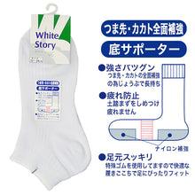 画像をギャラリービューアに読み込む, スクールソックス くるぶし 靴下 白 スニーカーソックス 19-21cm~28-30cm (無地 通学 ソックス 子供 小学生 女子 男子 レディース メンズ 大きいサイズ) (子供靴下)
