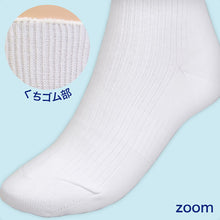画像をギャラリービューアに読み込む, スクールソックス くるぶし 靴下 白 スニーカーソックス 19-21cm~28-30cm (無地 通学 ソックス 子供 小学生 女子 男子 レディース メンズ 大きいサイズ) (子供靴下)