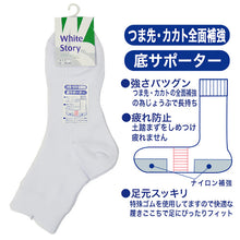 画像をギャラリービューアに読み込む, スクールソックス 靴下 白 ハイカット丈ソックス 22-24cm~28-30cm (無地 通学 短め ソックス 子供 小学生 女子 男子 レディース メンズ 大きいサイズ)