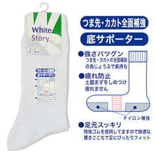 画像をギャラリービューアに読み込む, スクールソックス 靴下 白 クルーソックス 22-24cm~28-30cm (無地 通学 ソックス 子供 小学生 女子 男子 レディース メンズ 大きいサイズ)