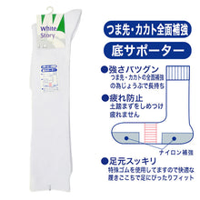 画像をギャラリービューアに読み込む, スクールソックス 靴下 白 ハイソックス 22-24cm・25-27cm (無地 通学 ソックス 中学生 女子 レディース) (子供靴下)