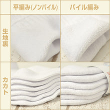 画像をギャラリービューアに読み込む, 靴下 白 くるぶし スニーカーソックス 平編み・底パイル 3足組 19-21cm~25-27cm (ソックス 無地 綿 スクールソックス スポーツ 子供 メンズ レディース) (子供靴下) (在庫限り)