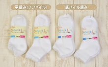 画像をギャラリービューアに読み込む, 靴下 白 くるぶし スニーカーソックス 平編み・底パイル 3足組 19-21cm~25-27cm (ソックス 無地 綿 スクールソックス スポーツ 子供 メンズ レディース) (子供靴下) (在庫限り)