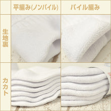 画像をギャラリービューアに読み込む, 靴下 白 くるぶし 平編み・底パイル 3足組 19-21cm~25-27cm (ソックス 無地 綿 スクールソックス スポーツ 子供 メンズ レディース) (子供靴下) (在庫限り)