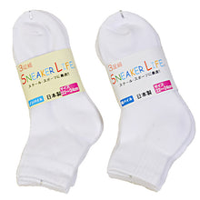 画像をギャラリービューアに読み込む, 靴下 白 くるぶし 平編み・底パイル 3足組 19-21cm~25-27cm (ソックス 無地 綿 スクールソックス スポーツ 子供 メンズ レディース) (子供靴下) (在庫限り)