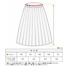 画像をギャラリービューアに読み込む, セーラー服 スカート 日本製 W60~72cm×丈56~68cm 箱ひだ 中学生 高校生 中高生 学校 ネイビー スクール 女子高生 大きい 小さい 春 冬 Tiara 1402 大きい 小さい ボックスプリーツ (送料無料) (取寄せ)