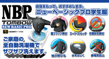 画像をギャラリービューアに読み込む, トンボ学生服 男子 ソフトカラー上着 165~190cm A体 (165 170 175 180 185 190 黒 中学 高校 制服 詰襟 NEWBASICPRO) (送料無料) (取寄せ)
