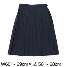 画像をギャラリービューアに読み込む, ティアラ セーラー服 スカート 夏用 制服 学生服 女子 トロピカル織り 24本車ヒダ W60~69cm×丈56~68cm (送料無料) (取寄せ)
