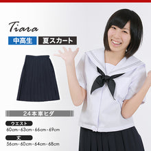 画像をギャラリービューアに読み込む, ティアラ セーラー服 スカート 夏用 制服 学生服 女子 トロピカル織り 24本車ヒダ W60~69cm×丈56~68cm (送料無料) (取寄せ)
