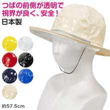 画像をギャラリービューアに読み込む, レインハット レディース あごゴム付き 約57.5cm 雨具 防水 帽子 ぼうし 女性 婦人 大人用 レインウェア 外仕事 雨 雪 日本製 (取寄せ)