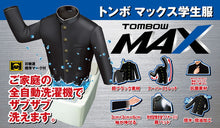 画像をギャラリービューアに読み込む, トンボ学生服 男子 ズボン ノータックスラックス ウエスト92~100cm (92 96 100 黒 中学 高校 制服 NEWBASICPRO 裾上げ無料) (送料無料) (取寄せ)
