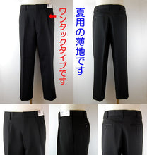 画像をギャラリービューアに読み込む, 福井トンボ 男子 夏用ズボン ワンタックスラックス ウエスト61cm~85cm (61 64 67 70 73 76 79 82 85 黒 中学 高校 制服 裾上げ無料) (送料無料) (取寄せ)