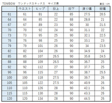 画像をギャラリービューアに読み込む, 福井トンボ 男子 夏用ズボン ワンタックスラックス ウエスト88cm~120cm (88 92 96 100 105 110 115 120 黒 中学 高校 制服 裾上げ無料) (送料無料) (取寄せ)