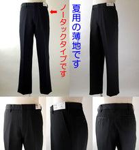 画像をギャラリービューアに読み込む, 福井トンボ 男子 夏用ズボン ノータックスラックス ウエスト88cm~120cm (88 92 96 100 105 110 115 120 黒 中学 高校 制服 裾上げ無料) (送料無料) (取寄せ)
