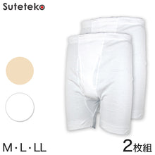 画像をギャラリービューアに読み込む, 申又 抗菌防臭加工 スムース前あき 2枚組 (M~LL)(猿股 さるまた 綿100% 肌着 下着 前開き)三和 (在庫限り)