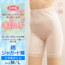 画像をギャラリービューアに読み込む, 3分丈パンツ インナーパンツ M・L (下着 肌着 ペチパンツ 3分丈 ズボン下 スパッツ レディース ボトム インナー ひざ上 タップパンツ 薄手)