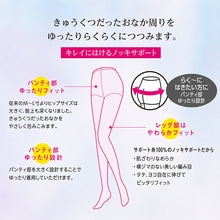 画像をギャラリービューアに読み込む, 福助 ストッキング ゆったり 締め付けない 3足組 JM-L・JJM-L パンストレディース 3足セット 大きめ 深ばき ベージュ 肌色 黒 パンティストッキング しめつけない 楽 濃い色