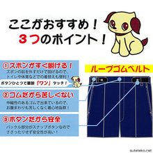 画像をギャラリービューアに読み込む, 子供 ゴムベルト キッズ 制服 ベルト 小学生 適応身長100cm~160cm トンボ 黒 紺 小学校 スクール 無地 子ども ループゴムベルト