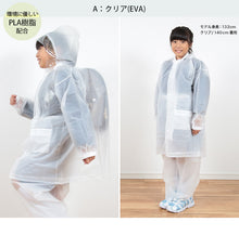 画像をギャラリービューアに読み込む, カッパ キッズ 上下セット レインコート セパレート 子供 120cm~160cm レインスーツ 雨合羽 ランドセル対応 ジュニア 子ども 合羽 レインパンツ 雨 雨天 遠足 120 130 140 150 160