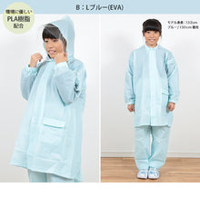 画像をギャラリービューアに読み込む, カッパ キッズ 上下セット レインコート セパレート 子供 120cm~160cm レインスーツ 雨合羽 ランドセル対応 ジュニア 子ども 合羽 レインパンツ 雨 雨天 遠足 120 130 140 150 160