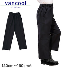 画像をギャラリービューアに読み込む, 小学生 制服 ズボン 紺 総ゴム 小学校 長ズボン 男子 学生服 洗える 撥水 A体 120cmA~160cmA イートン学生服 通学 男の子 男児 子供 キッズ 120 130 140 150 160 ネイビー (送料無料) (取寄せ)