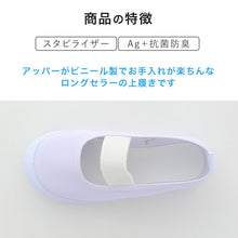 画像をギャラリービューアに読み込む, ムーンスター 上履き 子供 小学生 ビニール バレーシューズ ビニールバレー 14cm~27cm 内履き 上靴 内ズック 学校 小学校 幼稚園 保育園 スクール シューズ キッズ ジュニア 月星 (取寄せ)